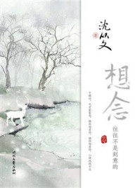 想念，往往不是刻意的