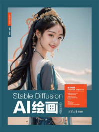 Stable Diffusion AI绘画从新手到高手