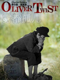 雾都孤儿(外研社双语读库)