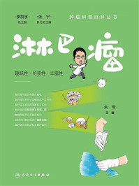 淋巴瘤