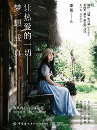 让热爱的一切梦想成真