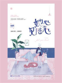 她心见陆心