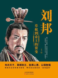 刘邦