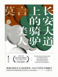 长安大道上的骑驴美人