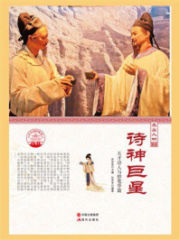 诗神巨星