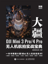 大疆DJI Mini 3 Pro.4 Pro无人机航拍实战宝典