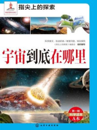 宇宙到底在哪里