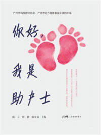 你好,我是助产士