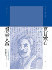 虞美人草