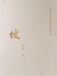 坟