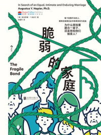 脆弱的家庭