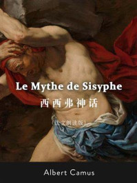 Le Mythe de Sisyphe：西西弗神话（法文版）