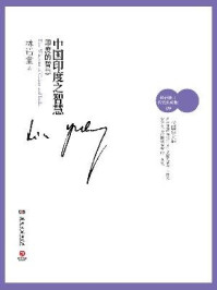 中国印度之智慧:印度的智慧