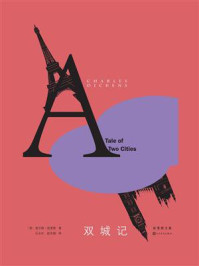 双城记