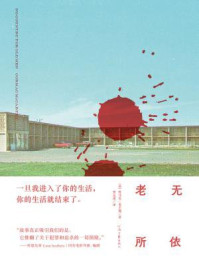 老无所依