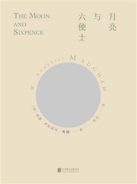 月亮与六便士
