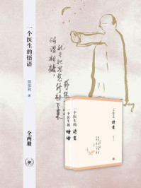 一个医生(全两册)