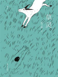 草灵