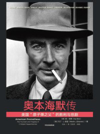奥本海默传( 普利策奖获奖传记,诺兰导演新片《奥本海默》灵感来源)