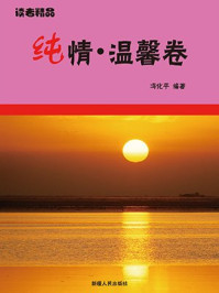 纯情·温馨卷