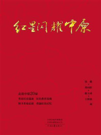 红星闪耀中原