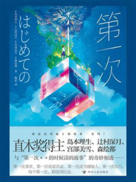 第一次