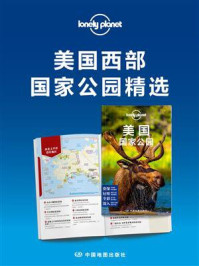 美国西部国家公园精选