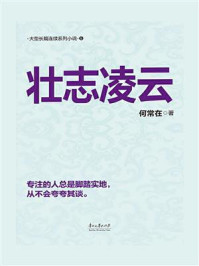 问鼎6：壮志凌云