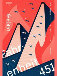 华氏451