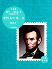 走好人生每一步