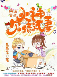 网游蜜恋:大神,欠债还妻