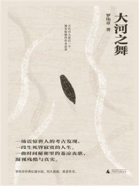 大河之舞
