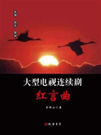 红言曲