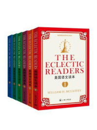 美国语文读本(全六册)