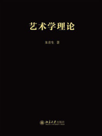 艺术学理论