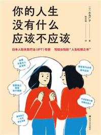 你的人生没有什么应该不应该