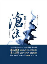 沧流