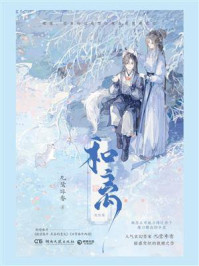 和离(下册 | 完结篇)