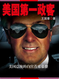 美国第一政客