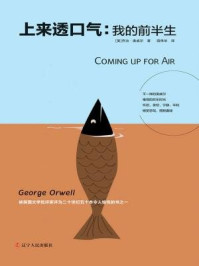 上来透口气:我的前半生