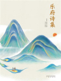 乐府诗集