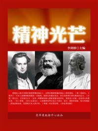 精神光芒