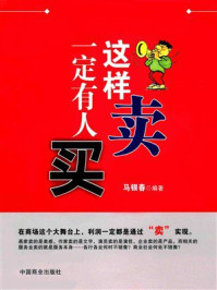 这样卖一定有人买