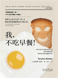 我,不吃早餐!