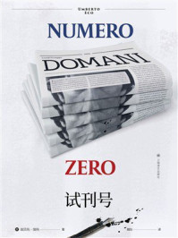 试刊号