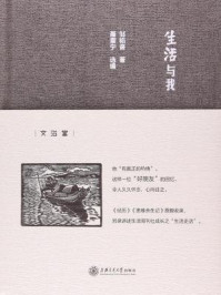 生活与我
