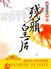 烟锁御宫（全集）