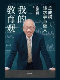 我的教育观