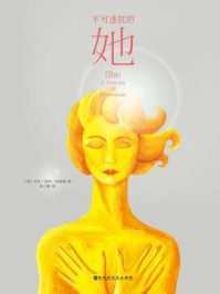 不可违抗的她：3000年艳尸记