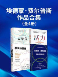 埃德蒙·费尔普斯作品合集